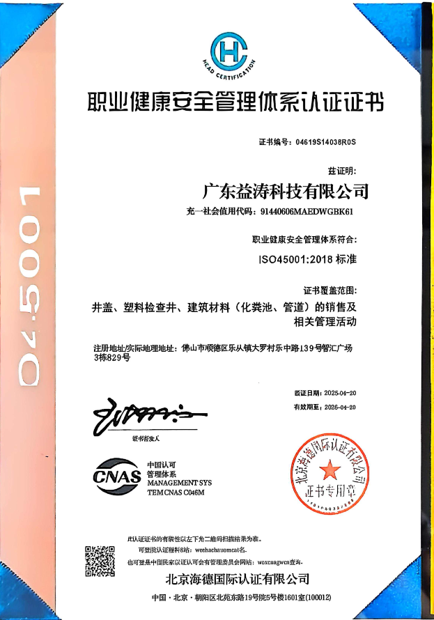 高邮荣誉证书