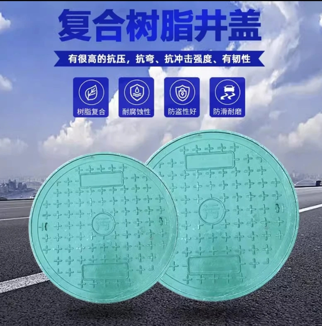 高邮树脂复合圆井展示